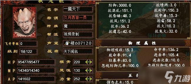 大话西游2小天使怎么打？战斗策略是什么？