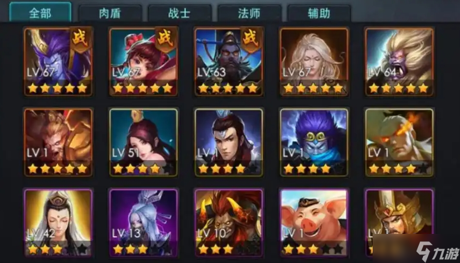 乱斗西游什么组合好