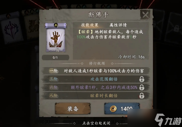 遗弃之地天书搭配指南