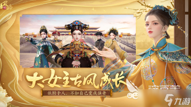 女士必玩的十大游戏推荐2025 女士喜欢玩的游戏大全