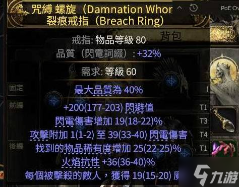 《流放之路2》第三赛季崩雷鸣白武僧BD攻略