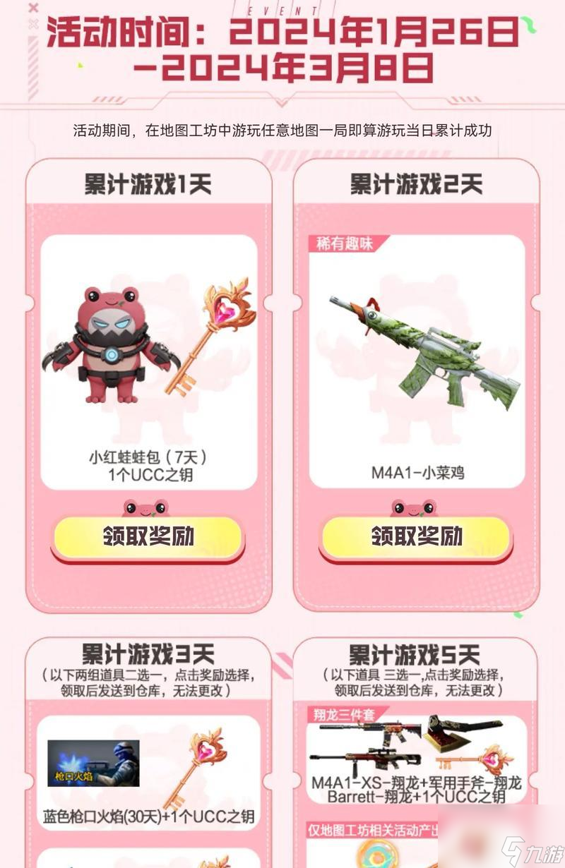 端游穿越火线如何白嫖装备？白嫖装备的方法有哪些？