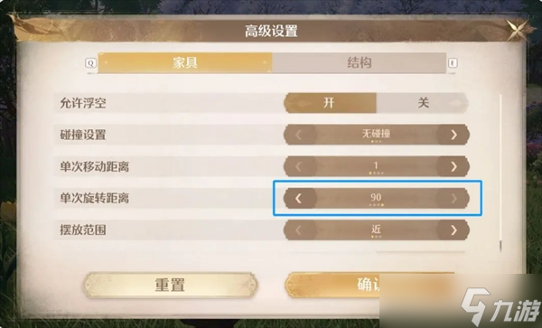 无限暖暖家园建造基础操作解析