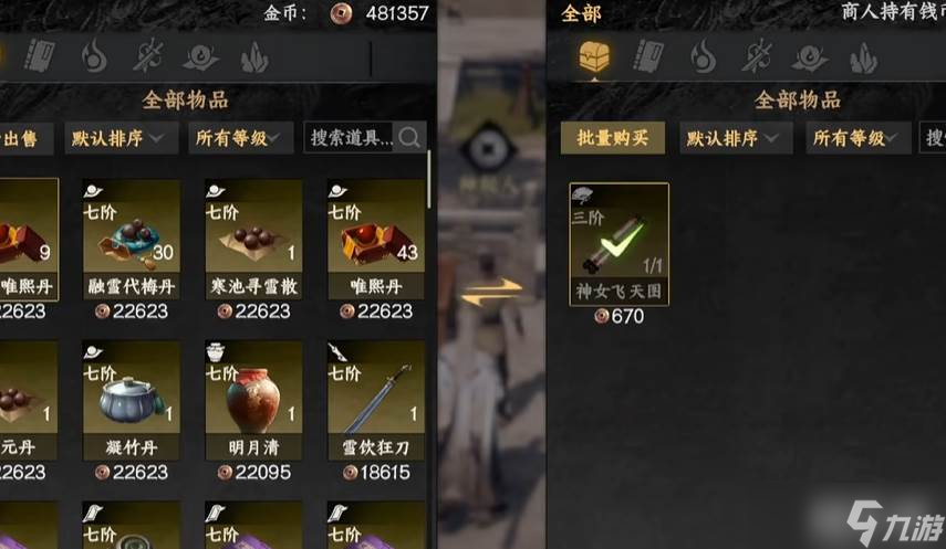 《下一站江湖2》书院卷