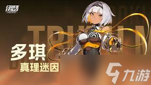 伊瑟炼狱多琪怎么打
