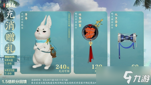 《剑网3缘起》「剑胆琴心」赛季今日公测，95级海量玩法一览