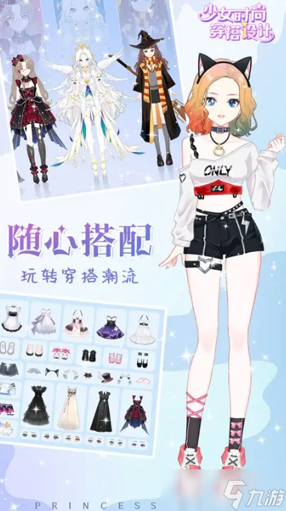 少女小游戏哪些值得下载2025 必玩的少女小游戏合集