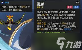 伊瑟炼狱奥洛拉怎么打