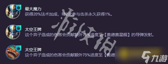 《金铲铲之战》s15地沟泰坦石头人阵容怎样搭配-s15地沟泰坦石头人阵容羁绊装备果实海克斯运营攻略