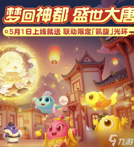 球球大作战五一活动有什么福利 球球大作战五一活动福利曝光