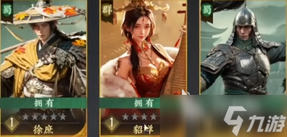 三国群英传策定九州廖化怎么样 策定九州廖化武将介绍