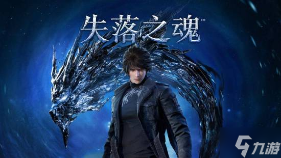 Fami通周销量榜公布：国产《失落之魂》进前十！
