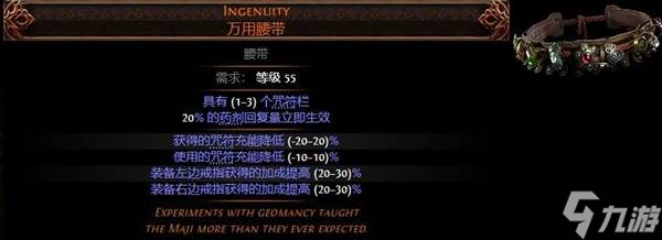 《流放之路2》0.3冰武僧配装加点推荐