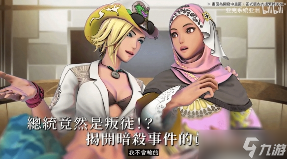 《沙加：翠之超越》宣布推出中文版！10月2日登陆主机