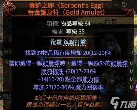 《流放之路2》第三赛季崩雷鸣白武僧BD攻略