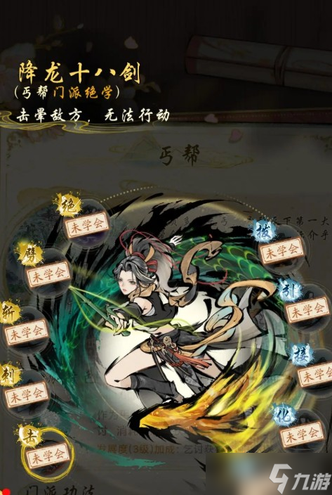 华夏千秋妙莲华介绍