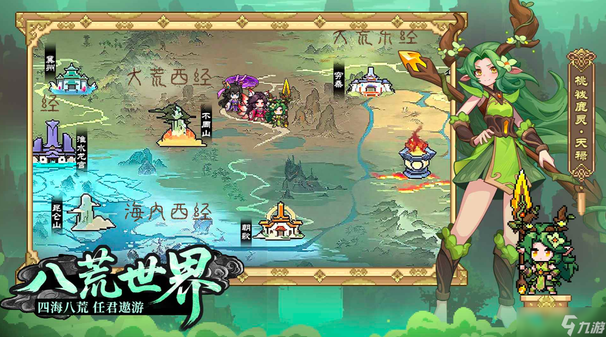 山海幻境公测时间 山海幻境什么时候上线截图