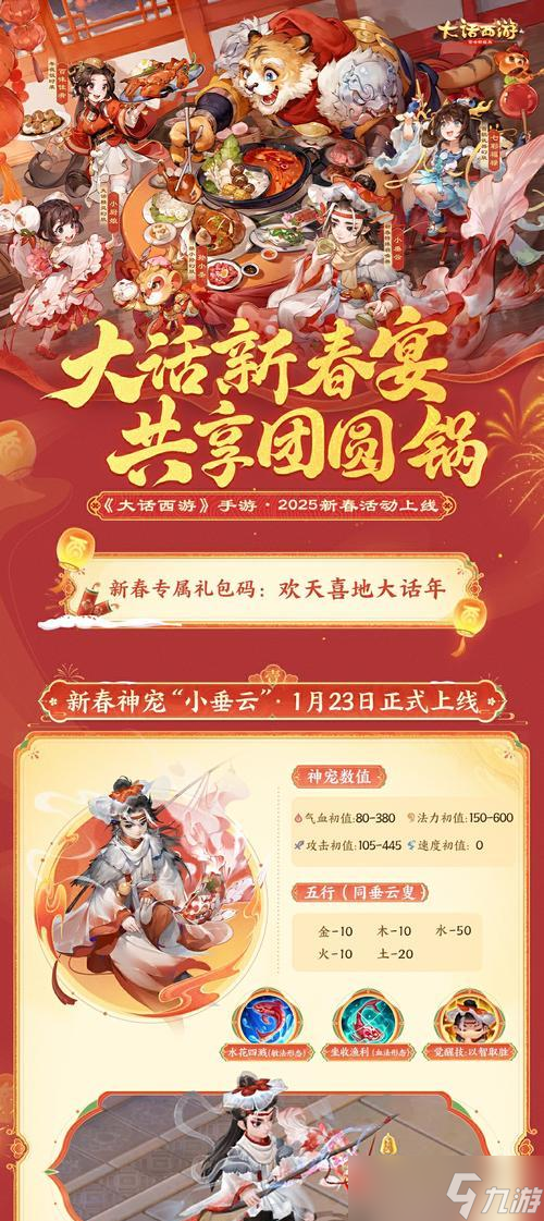 大话西游手游踏雪区玩法介绍？踏雪区的特色活动是什么？
