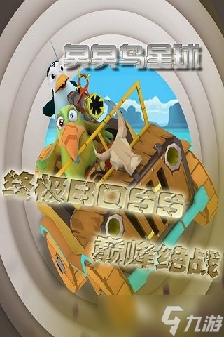 人气高的小鸟游戏有哪些介绍2025 高热度的小鸟游戏一览