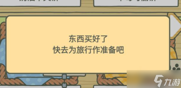 旅行青蛙中国之旅怎么让青蛙出去