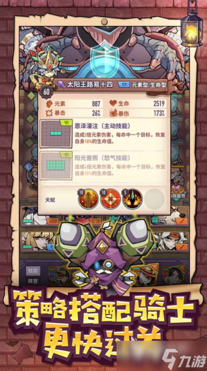 無名騎士團下載 無名騎士團預(yù)約地址