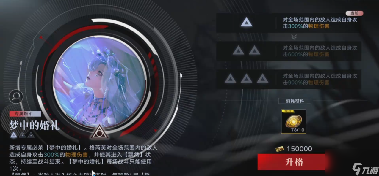 无期迷途格芮芙能够带来哪些增益效果