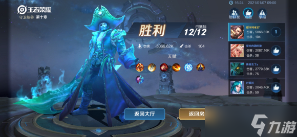 王者荣耀守卫峡谷第十章怎么过
