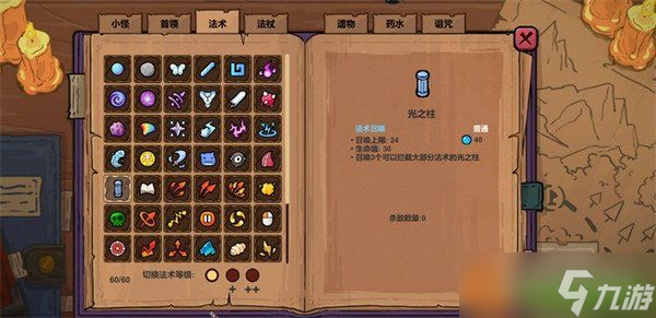魔法工艺困难模式怎么搭配 困难模式搭配推荐
