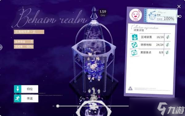 《开放空间》快速探索100%
