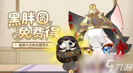 阴阳师九周年活动介绍 阴阳师九周年活动有什么