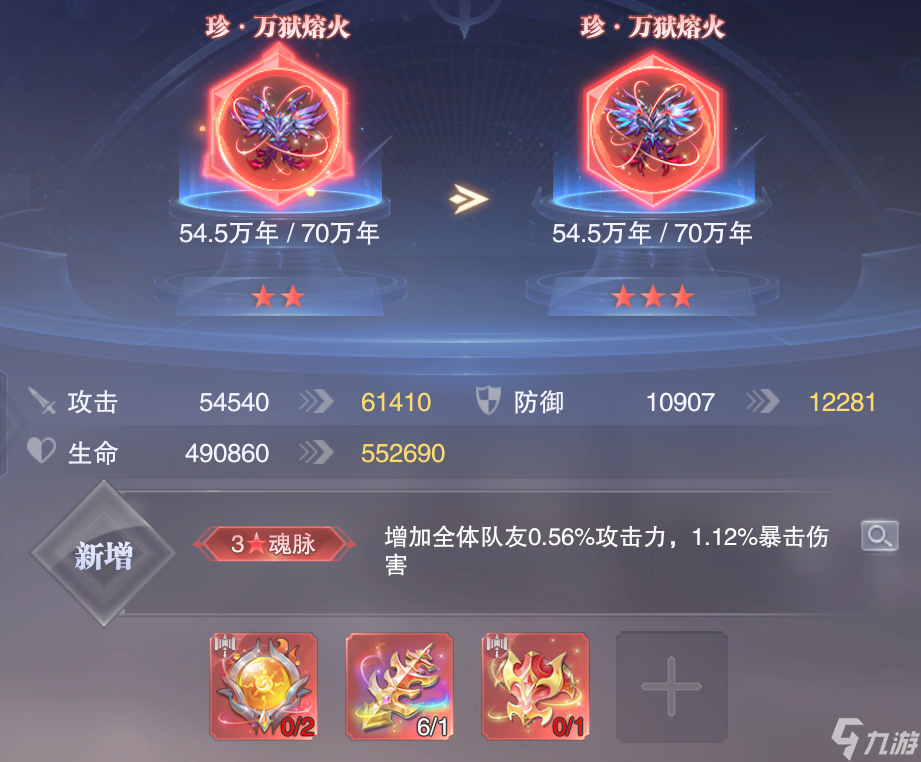 斗罗大陆：魂师对决魂师对决：万狱流火活动分析！策划这次倒是出了个有意思的东西！