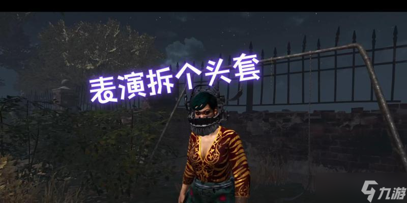 绝地求生反恐头套获取途径 头套对游戏有何影响