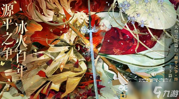 阴阳师九周年活动介绍 阴阳师九周年活动有什么