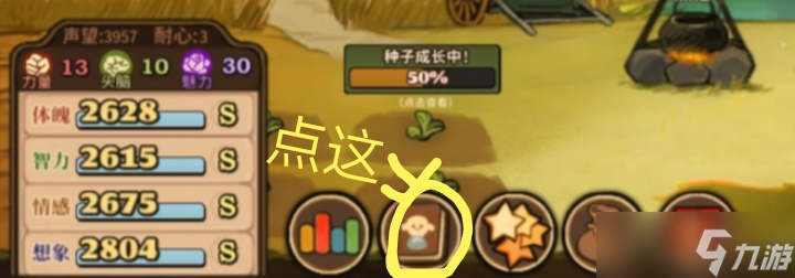 《火山的女儿：再度重逢》无限属性好感技巧