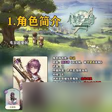 铃兰之剑中伦伽勒怎么介绍