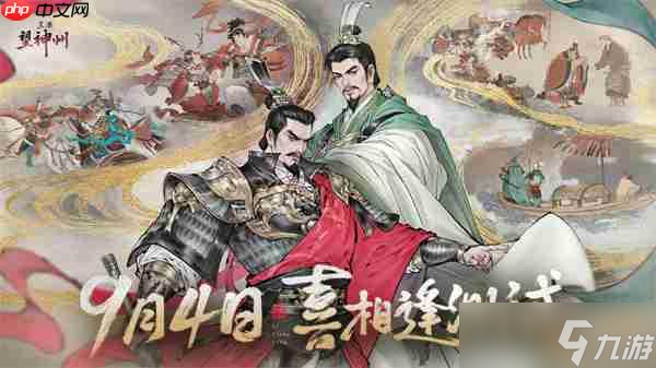 《三国望神州》「喜相逢」测试今日开启 —— 刘备剧本首度登场，战棋体验再升级