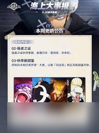 航海王壮志雄心伊娃科夫厉害吗