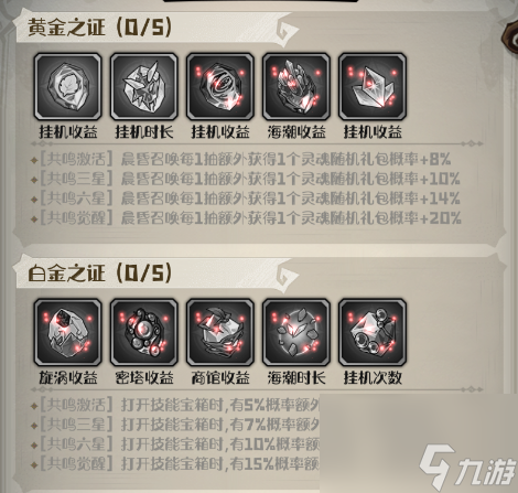 《奥丘：树海之下》奥器获取方法