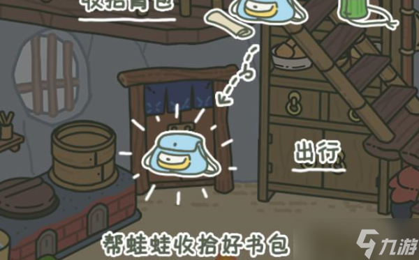 旅行青蛙中国之旅怎么让青蛙出去