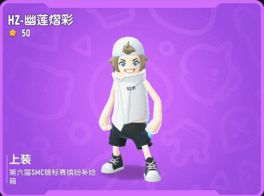 【皮肤】缤纷主题皮肤「第六届SMC锦标赛」即将上线,勇攀巅峰!