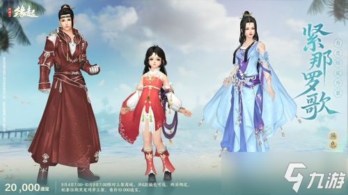 《剑网3缘起》「剑胆琴心」赛季今日公测，95级海量玩法一览