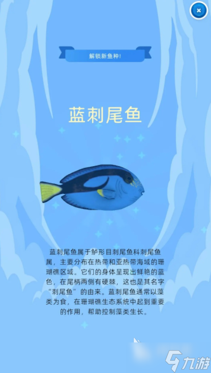我的海洋世界公测时间 我的海洋世界什么时候上线