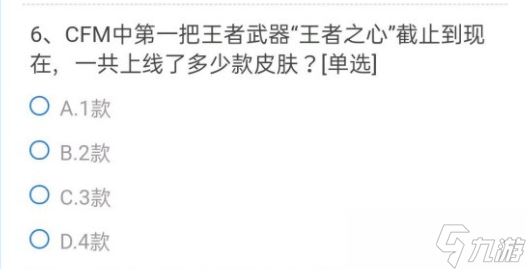 王者之心皮肤数量大揭秘 CF手游中的三款经典皮肤