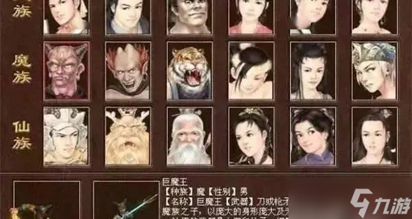 大话西游中获取枪角色的途径是什么？