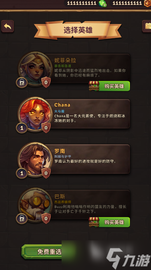 背包乱斗多少钱 背包乱斗价格一览