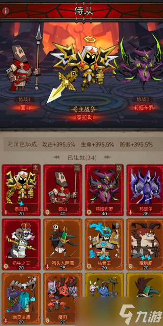 《英雄没有闪》巅峰平民阵容