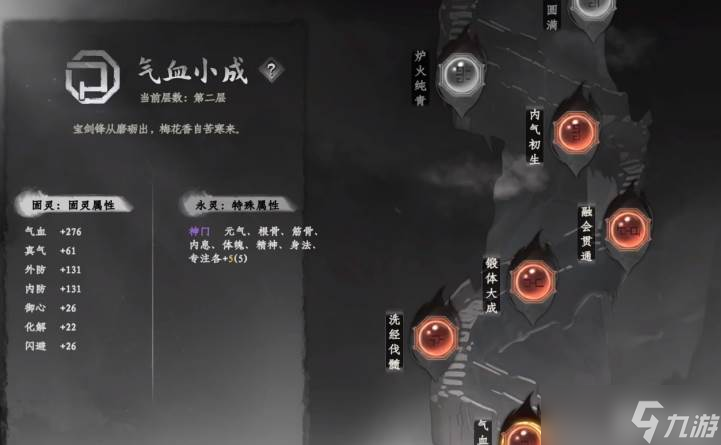 《下一站江湖2》逍遥丸获取