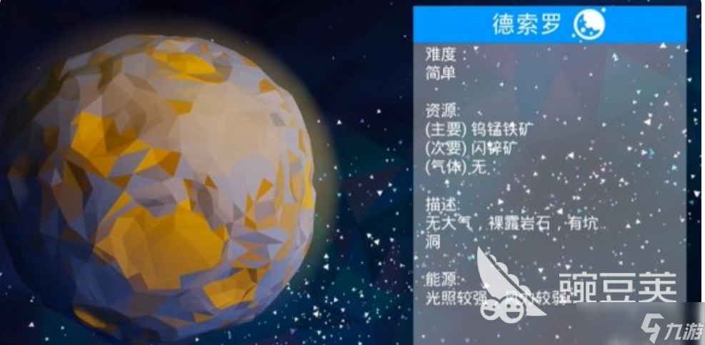 异星探险家钨怎么获得 异星探险家手游钨矿获取方法介绍