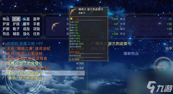 《我能无限精炼装备》天赋攻略