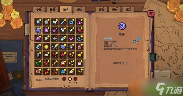 魔法工艺困难模式怎么搭配 困难模式搭配推荐